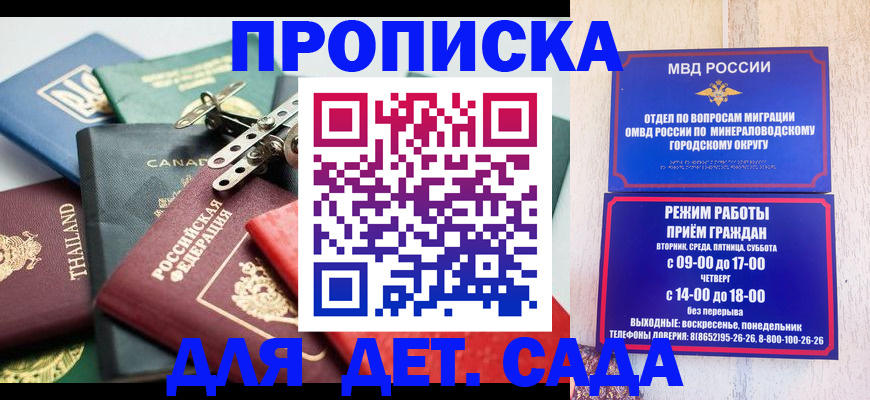 временная регистрация поиск в Шахтах